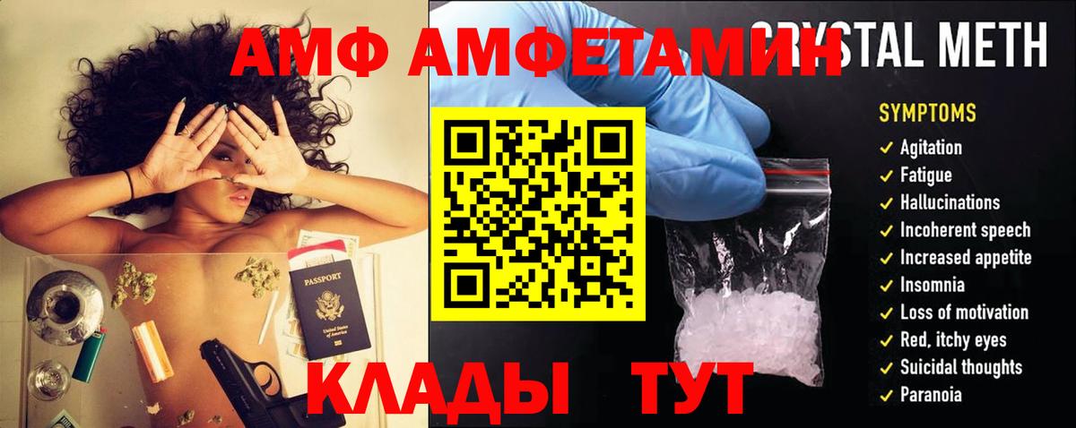 АМФЕТАМИН 98% Каменка