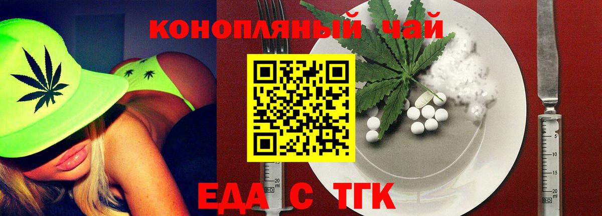Canna-Cookies конопля Каменка