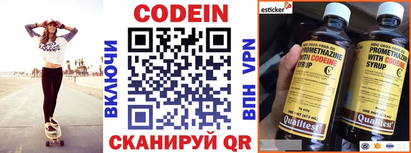 Codein напиток Lean (лин)  где купить наркотик  Каменка 