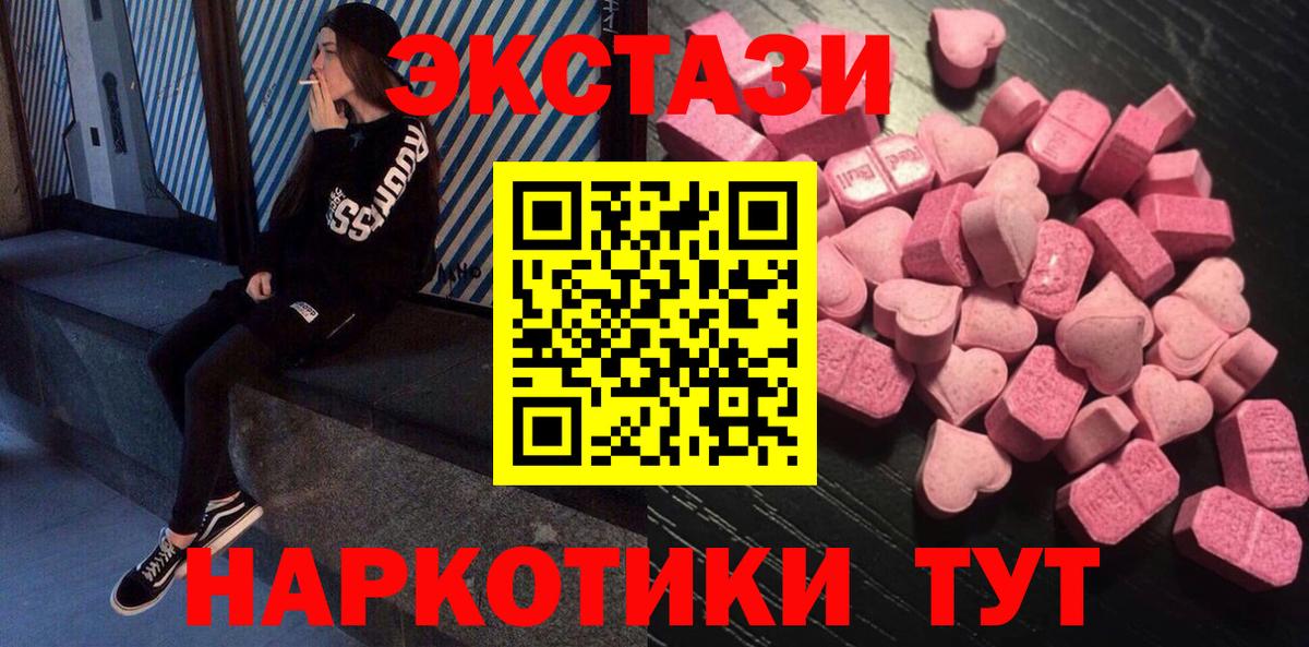 Ecstasy 99% Каменка
