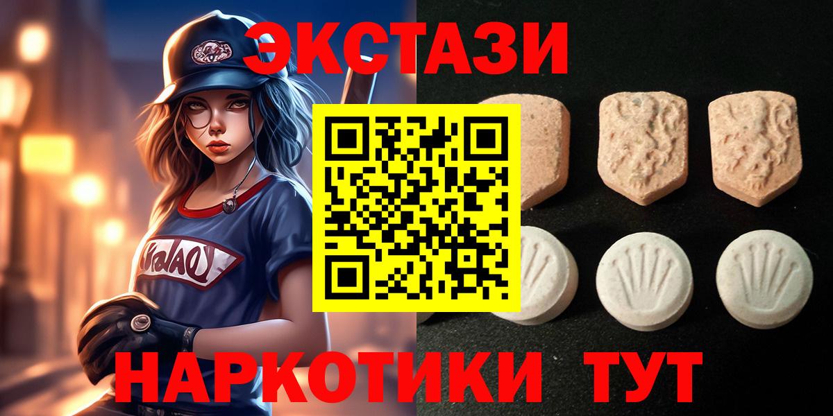 Каменка  Экстази 280мг  Вход с VPN  ЭКСТАЗИ 99% 