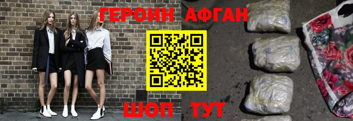 ГЕРОИН хмурый  Вход с VPN  Каменка 