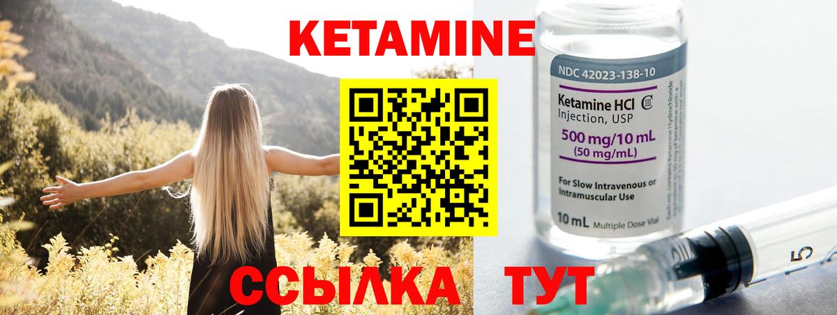 Кетамин ketamine  КЕТАМИН VHQ  Вход с VPN  Каменка 