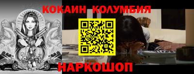 кокаин колумбия Краснознаменск