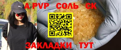 соль курить ск Краснокаменск