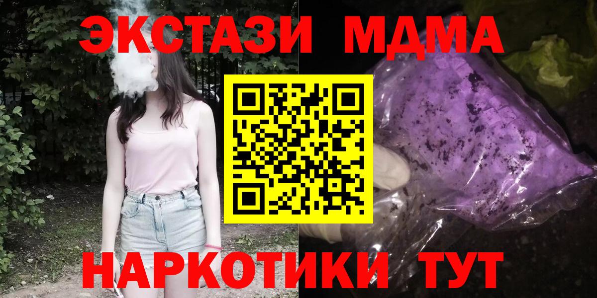 МДМА кристаллы Каменка