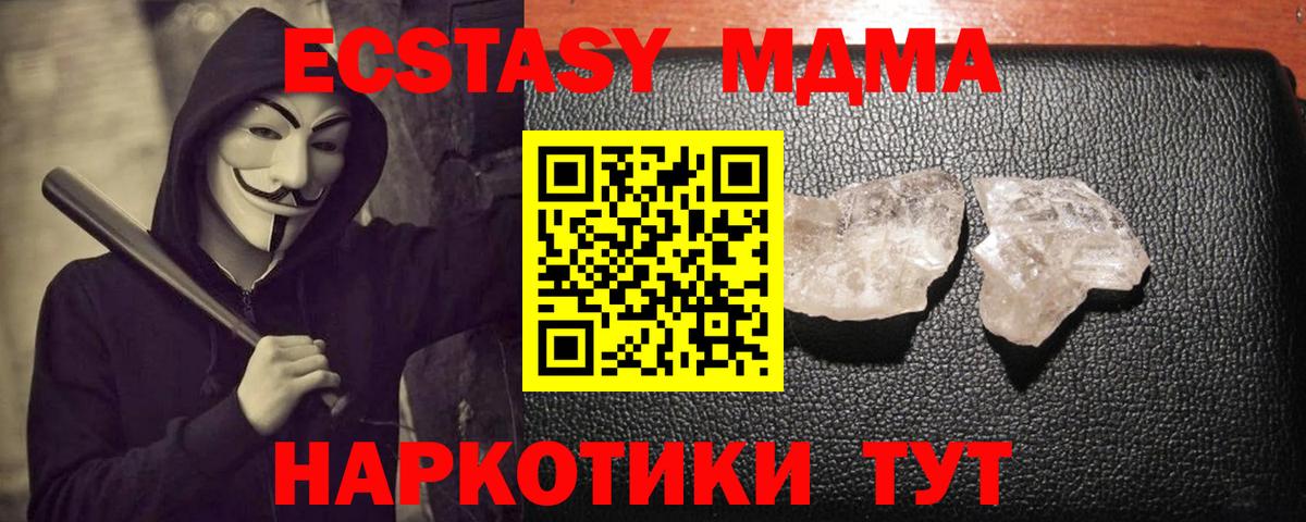 МДМА VHQ  MDMA кристаллы  Каменка  Вход с VPN 