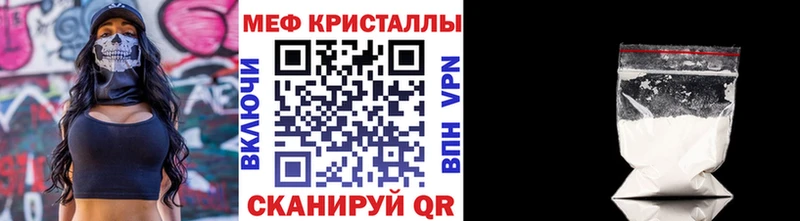 МЯУ-МЯУ VHQ где купить наркоту Каменка