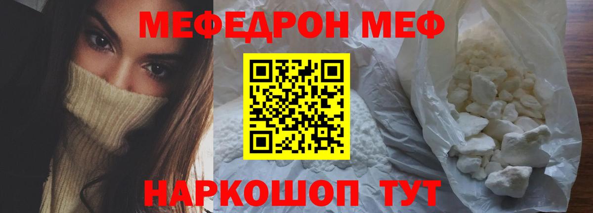 Каменка  МЯУ-МЯУ мяу мяу  Мефедрон  продажа наркотиков  Меф VHQ  Вход с VPN  Мефедрон 