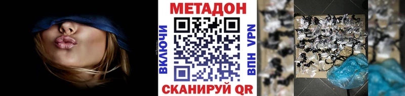 МЕТАДОН VHQ  Каменка 